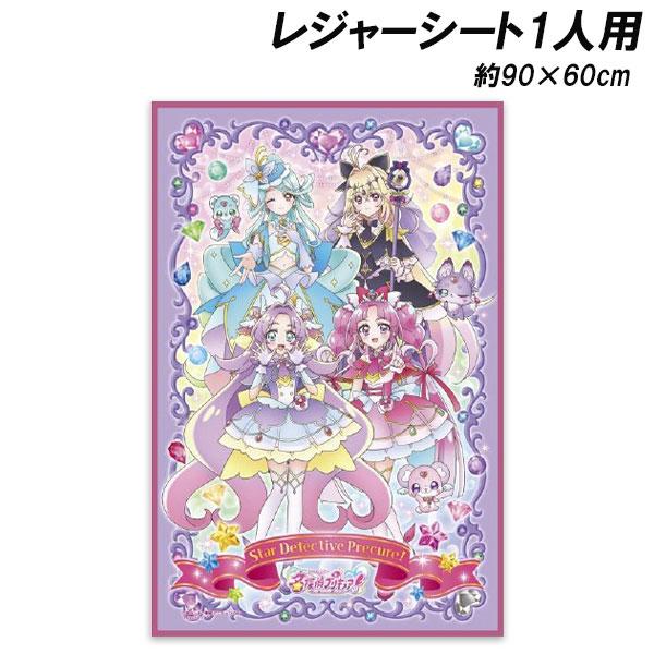 BANDAI（バンダイ） 名探偵プリキュア レジャーシートS 1人用 約90