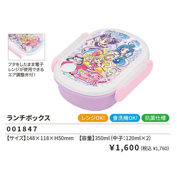ランチ 弁当箱 ランチボックス べんとうばこ ランチ箱 俵型 弁当 容器 ケース おべんとう キミとアイドル プリキュアランチボックス350mlになります。フタをしたまま電子レンジがご使用できるエア調整弁付き♪中子も2個付いていて食洗機も使...