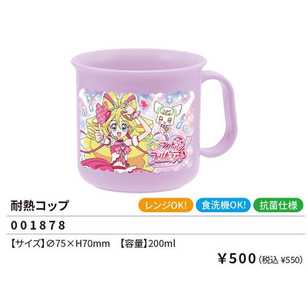 ランチ カップ コップ 耐熱 手付き 容器 食器 おべんとう こっぷ キミとアイドル プリキュア耐熱コップになります。落としても割れにくく手持ちも付いているので飲みやすいですよ。電子レンジや食洗機対応も嬉しいですね♪【容量】200ml【サイ...