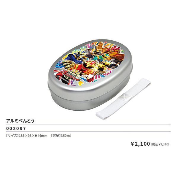ランチ 弁当箱 ランチボックス アルミ弁当箱 アルミケース べんとうばこ 弁当 容器 おべんとう 行楽 遠足 レジャー 運動会 ナンバーワン戦隊 ゴジュウジャー 動物 恐竜 獣アルミべんとうばこになります。フタが外れないよう専用ベルト付です...