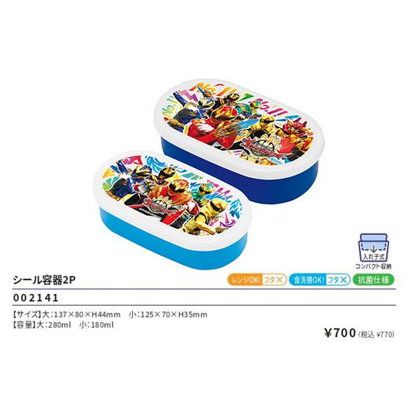 ランチ 弁当箱 ランチボックス シール容器2P 入れ子式 べんとうばこ 弁当 容器 おべんとう 行楽 遠足 レジャー 運動会 ナンバーワン戦隊 ゴジュウジャー 動物 恐竜 獣シール容器2Pになります。サイズの大きさが違うので食べ終わったらコ...