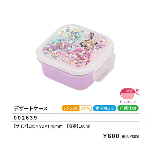 ランチ 弁当箱 ランチボックス デザートケース 果物入れ べんとうばこ 弁当 容器 おべんとう ケース 名探偵 プリキュアデザートケースになります。果物入れやまだ小さなお子様には（ごはん）入れにちょうどいいサイズです♪また小物入れとして使う...