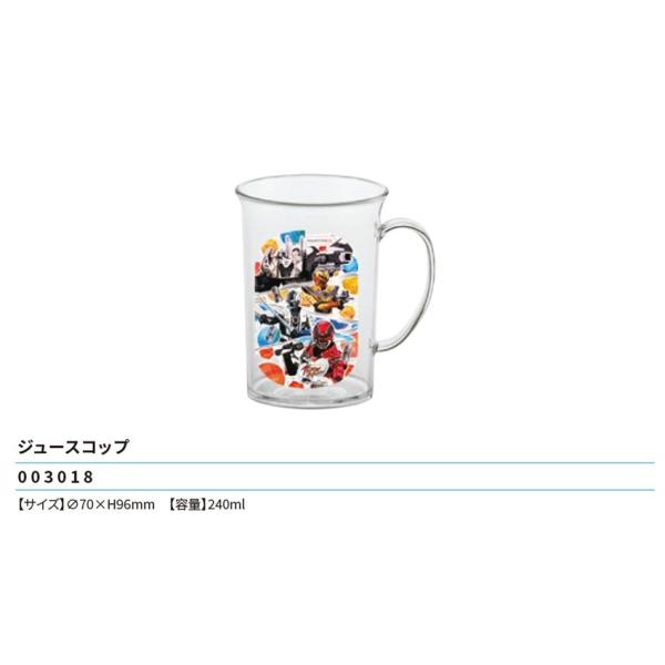 超宇宙刑事ギャバン インフィニティ ジュースコップ 240ml 70×H96mm カップ コップ 手付き ランチ 2026年版