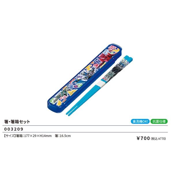 仮面ライダーマイス 箸＆箸箱セット ランチ 食器 仮面ライダー MY-TH 弁当 2026-2027年