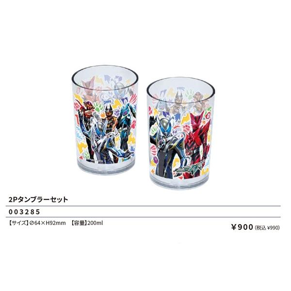 仮面ライダーマイス 2Pタンブラー 200ml ランチ カップ コップ 手付き 食器 仮面ライダー MY-TH 弁当 2026-2027年
