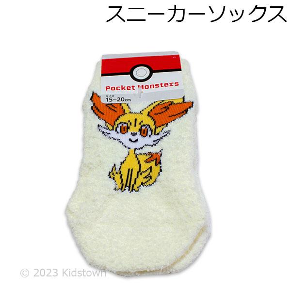 Pokemon（ポケモン） 女児 スニーカーソックス フォッコ柄 モール素材