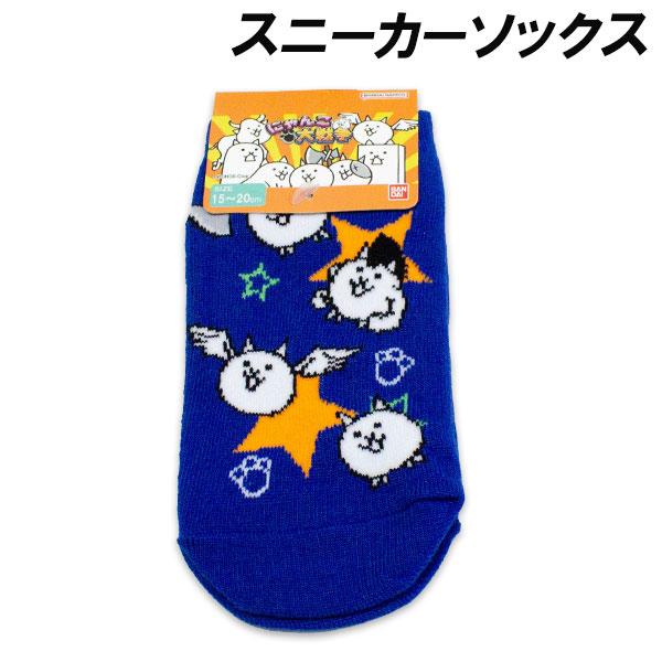 にゃんこ大戦争 スニーカーソックス ネコ星柄 15-20cm ソックス 靴下