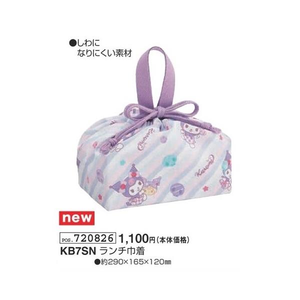 ランチ ランチ巾着 弁当袋 ランチ袋 巾着ランチ べんとう袋 子供食器 行楽 遠足 レジャー 運動会 入園 入学 クロミ kuromi サンリオ Sanrioランチ巾着になります。このサイズですと、弁当箱・お箸（トリオ）・コップが入ります。...