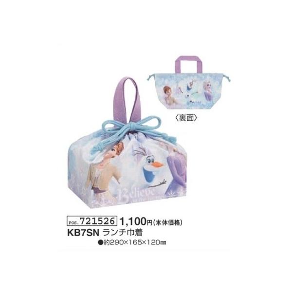 送料無料 アナと雪の女王 ランチ巾着 KB7SN 約290mm×165mm×120mm 弁当