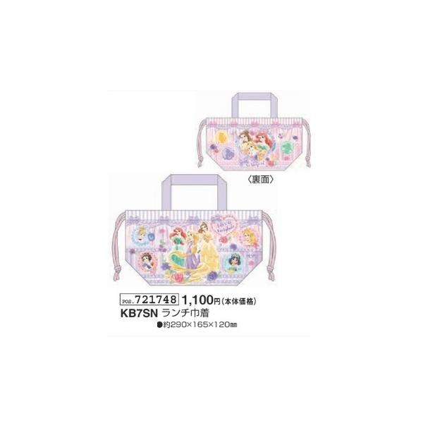 ランチ ランチ巾着 弁当袋 ランチ袋 巾着ランチ べんとう袋 子供食器 行楽 遠足 レジャー 運動会 入園 入学 PRINCESS プリンセス ディズニー Disneyランチ巾着になります。このサイズですと、弁当箱・お箸（トリオ）・コップが...