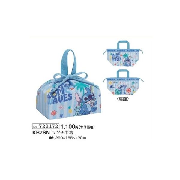 ランチ ランチ巾着 弁当袋 ランチ袋 巾着ランチ べんとう袋 子供食器 行楽 遠足 レジャー 運動会 入園 入学 スティッチ stitch ディズニー Disneyランチ巾着になります。このサイズですと、弁当箱・お箸（トリオ）・コップが入り...