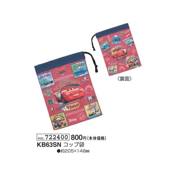 ランチ コップ袋 カップ袋 コップ入れ 巾着 子供食器 行楽 遠足 レジャー 運動会 入園 入学 カーズ Cars ディズニー Disneyコップ袋になります。コップはもちろんの事一緒に歯ブラシも入りますよ。日本製なので縫製もしっかりしてま...