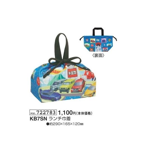 ランチ ランチ巾着 弁当袋 ランチ袋 巾着ランチ べんとう袋 子供食器 行楽 遠足 レジャー 運動会 入園 入学 トミカ TOMICA 車 タカラトミーランチ巾着になります。このサイズですと、弁当箱・お箸（トリオ）・コップが入ります。行楽や...