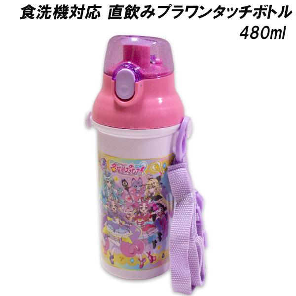 スケーター 名探偵プリキュア 直飲みプラワンタッチボトル 480ml