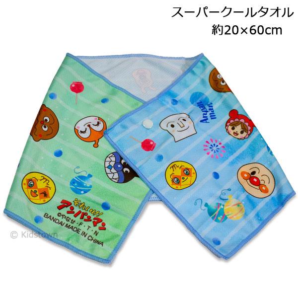 送料無料 アンパンマン スーパークールタオル ヨーヨー柄 約20×60cm super cool towel 冷感タオル ひんやりタオル  :826222:キッズタウン ヤフーショップ - 通販 - Yahoo!ショッピング