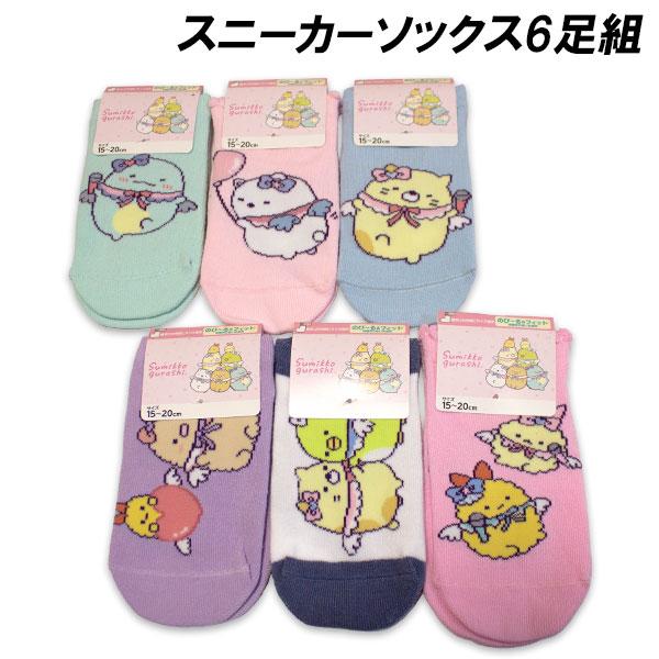 靴下 6足セット キャラクター柄 靴下 子供 キッズ 3柄組 14-19cm 男の子 ザ・ラナバウツ キャラクター