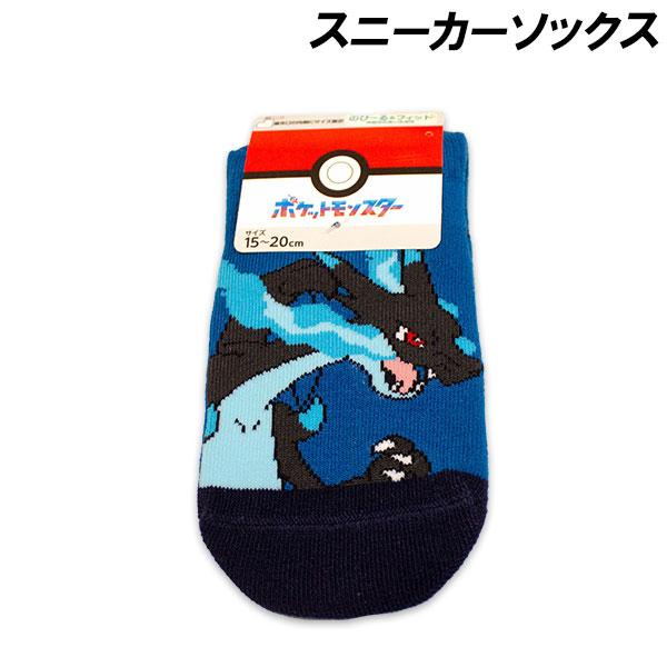 ポケモン　靴下 ONEDER Wanda】ポケットモンスター ピカチュウソックス リザードン