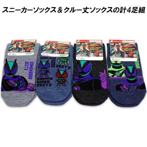 BANDAI（バンダイ） 送料無料 仮面ライダーゼッツ スニーカーソックス