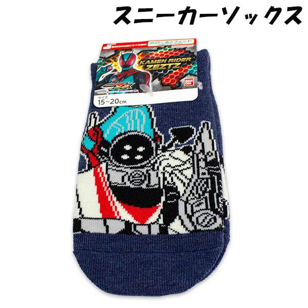 そっす。 BANDAI 仮面ライダーゼッツ スニーカーソックス ロボ柄 15-20cm