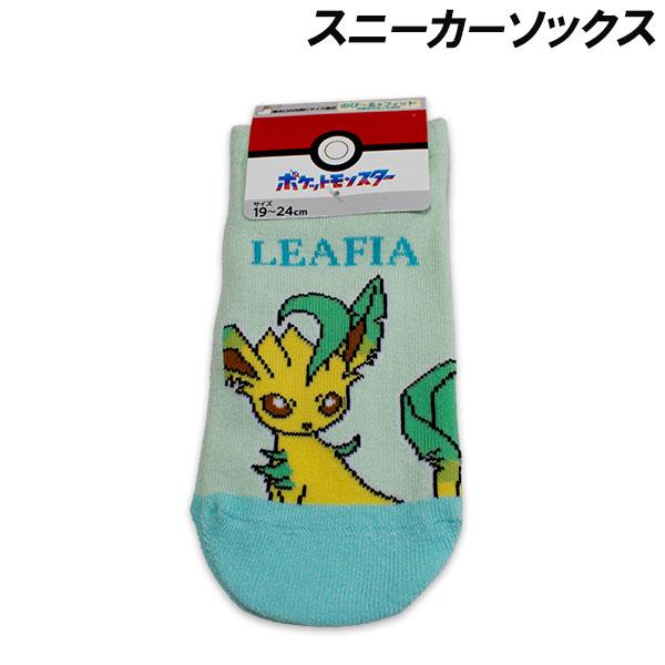 ポケモン スニーカーソックス リーフィア柄 19-24cm 靴下 ソックス