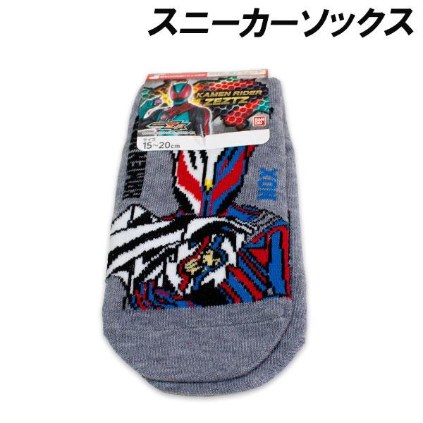 BANDAI（バンダイ） 仮面ライダーゼッツ スニーカーソックス ノクス柄