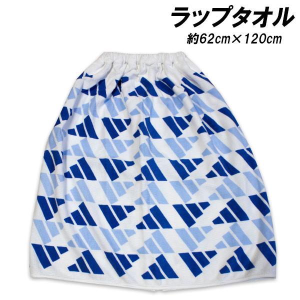 送料無料 アディダス ラップタオル ブルー×サックス 約62×120cm 巻き