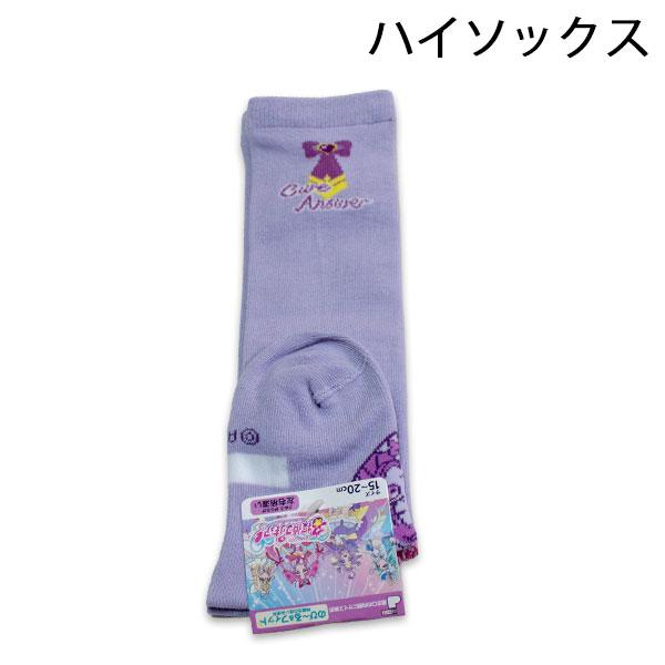 名探偵プリキュア ハイソックス キュアアンサー＆ミスティック柄 15-20cm 2026年秋冬 靴下 ソックス プリキュア
