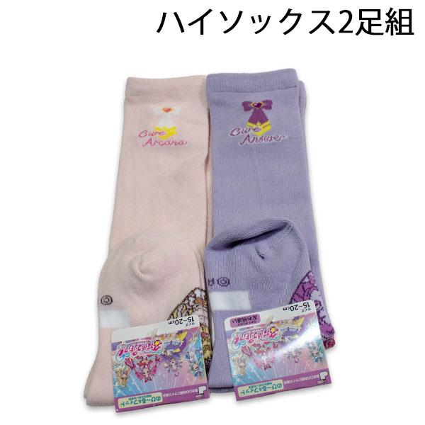 送料無料 名探偵プリキュア ハイソックス2足組 15-20cm 2026年秋冬 靴下 ソックス プリキュア
