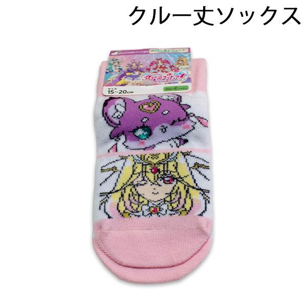 名探偵プリキュア クルー丈ソックス キュアアルカナ＆マシュタン柄 15-20cm 2026年秋冬 靴下 ソックス プリキュア