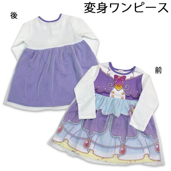 送料無料 名探偵プリキュア 変身ワンピース キュアアンサー 2026年秋冬 子供服 シャツ 長袖 ワンピース なりきり プリキュア