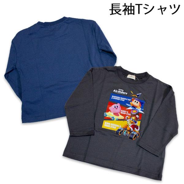 送料無料 星のカービィ 男児 長袖Tシャツ 長袖 Tシャツ エアライダー 2026年秋冬 子供服 シャツ カービィ Kirby