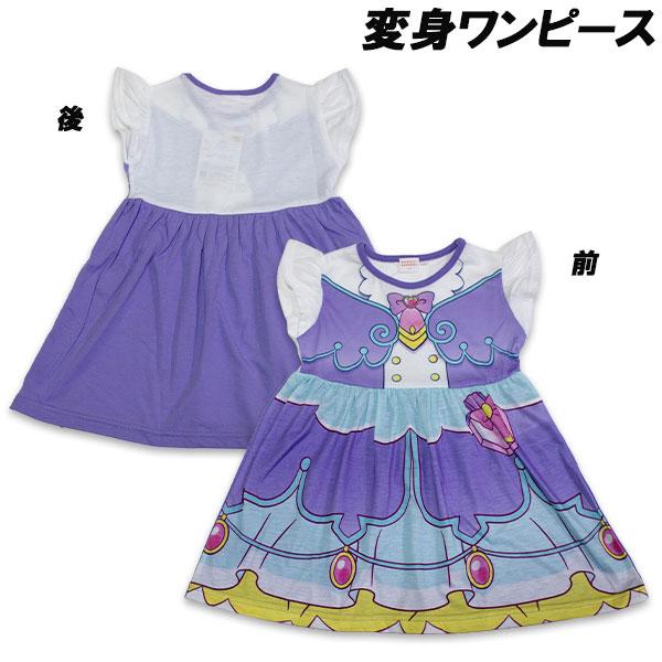 送料無料 名探偵プリキュア 変身ワンピース キュアアンサー 子供服 シャツ 半袖 ワンピース なりきり プリキュア 2026年