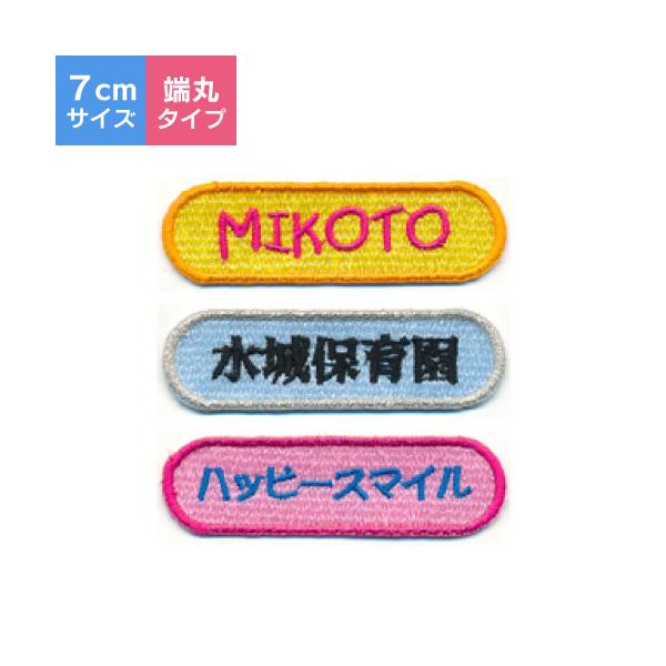 ⭐️オーダーページ⭐️Aタイプ/かんたん名札付けワッペン/ネームタグ kidswr_nw-cp0018