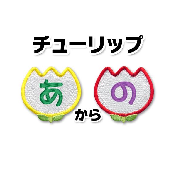 芸能人愛用 縦6.5cmサイズ<br>星型 ひらがなワッペン あ〜の <br>入園 入学に最適 1文字 ひらがな アップリケ ワッペン お名前ワッペン 縦4cmサイズ星型 ひらがなワッペン 「が〜ょ」入園・入学に最適! 1文字 ひらがな アップリケ ワッペン お名前ワッペン