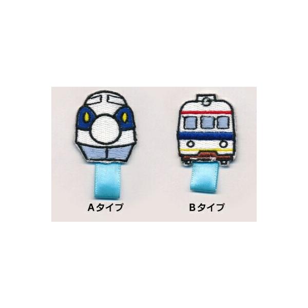 名札付けワッペン】電車_Bワッペン（正面） : 子ども服と刺繍の店WR