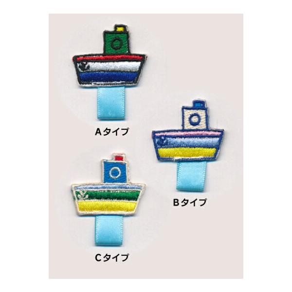 名札付けワッペン】船_Aワッペン : 子ども服と刺繍の店WR - 通販