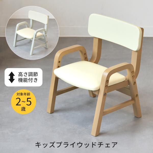 A【2脚】プライウッドチェア 連結・スタッキング可能 楽天市場】送料無料 連結可能 スタッキングチェア 3脚セット