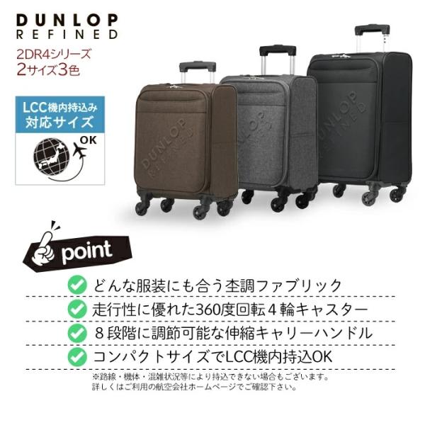 DUNLOP 【機内持込可 REFINED ソフトキャリーケース 47cm/30L