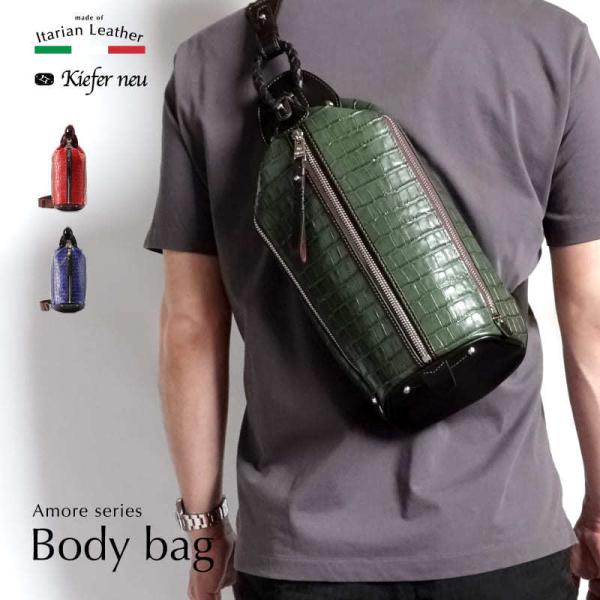 【Kiefer neu】ボディバッグ レザー/編み込み 新色追加】アモーレ ボディバッグ 500ml タテ型 プレゼント