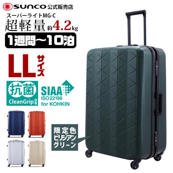 SUPER LIGHTS MGC(69cm/93L)軽量 マグネシウム SUNCO :mgc1