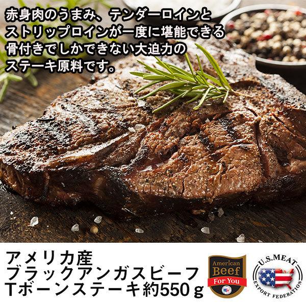 ステーキ Tボーンステーキ アメリカ産 牛肉 安い ヒレステーキ 焼肉 BBQ ブラックアンガス