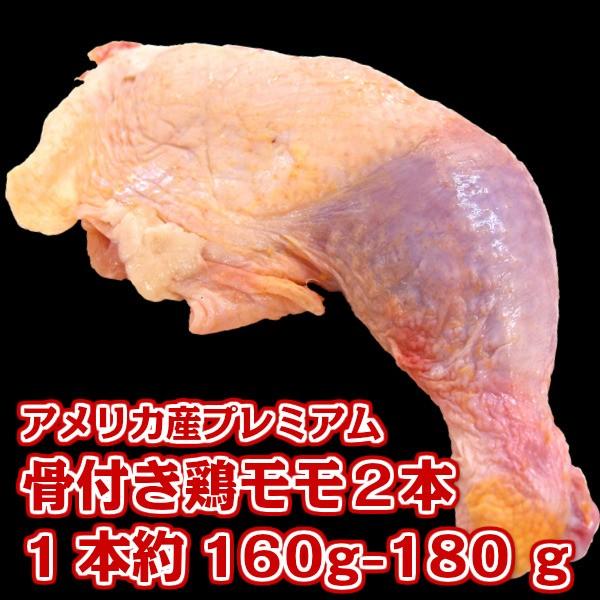 AJYY { bO Ɩp Ⓚ NX}Xp[eBȂǂ USA chicken legs 160g-180g 2pieces