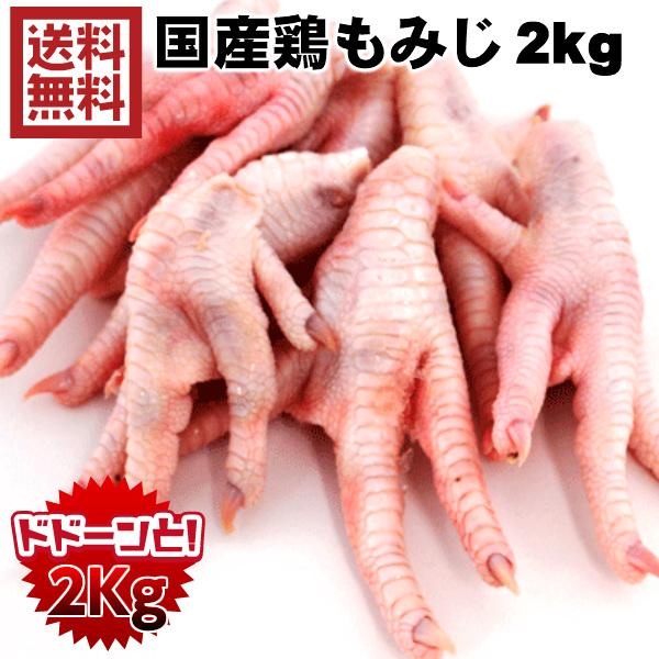 送料無料 国産新鮮鶏もみじ1お徳用2kg 業務用 1kg 2パック Chilf2k00d プレミアムデリカわたせいヤフー店 通販 Yahoo ショッピング