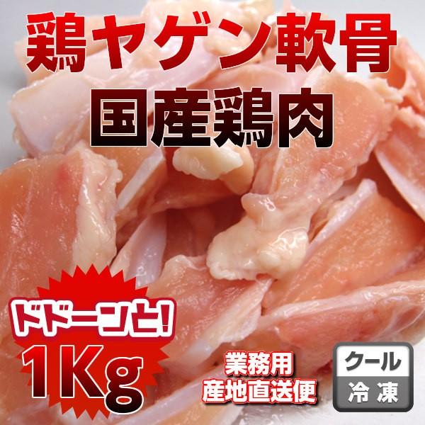 国産岩手県産鶏剣状軟骨 国産鶏ヤゲン軟骨1kg 業務用 送料無料商品と同梱可能 :chondroxip590:プレミアムデリカわたせいヤフー店 - 通販 - Yahoo!ショッピング 国産岩手県産鶏剣状軟骨 国産鶏ヤゲン軟骨1kg 業務用 送料無料商品と同梱可能 :chondroxip590:プレミアムデリカわたせいヤフー店 - 通販 - Yahoo!ショッピング