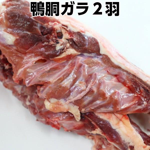 K2H700g`800g Duck carcass for soup stock