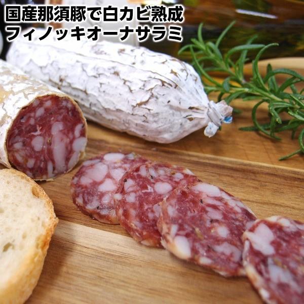 Yߐ{؃tBmbLI[iT~130g Salame Finocchiona VNȓߐ{؂ɃtFlĔJrŏn