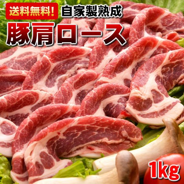 国産那須豚熟成肩ロース肉。専門の職人が肉質を見極め市場から新鮮な枝肉で仕入れます。当店の豚肉等級はすべて上物のみ。その上物の豚肉を熟成しました。だから通常の国産豚とはレベルが違います。すでに数々の一流レストランに卸しているので自信があります。