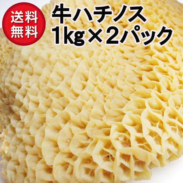 ハチノス 肉 - その他の肉類の人気商品・通販・価格比較 - 価格.com ハチノス 肉 - その他の肉類の人気商品・通販・価格比較 - 価格.com