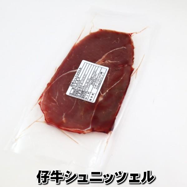 仔牛のシュニッツェル1枚約110g Veal Schnitzel+-110g : プレミアム