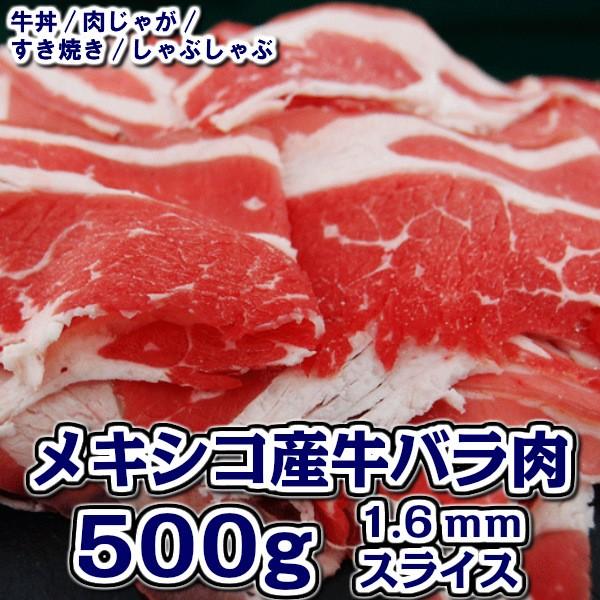 肉 訳あり 安い 冷凍 牛肉 500g 焼肉 カルビ バーベキュー BBQ 牛バラ 500g
